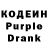 Кодеиновый сироп Lean Purple Drank George Manojlovic