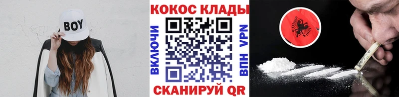 Кокаин 97% купить наркотик блэк спрут рабочий сайт Щёлково